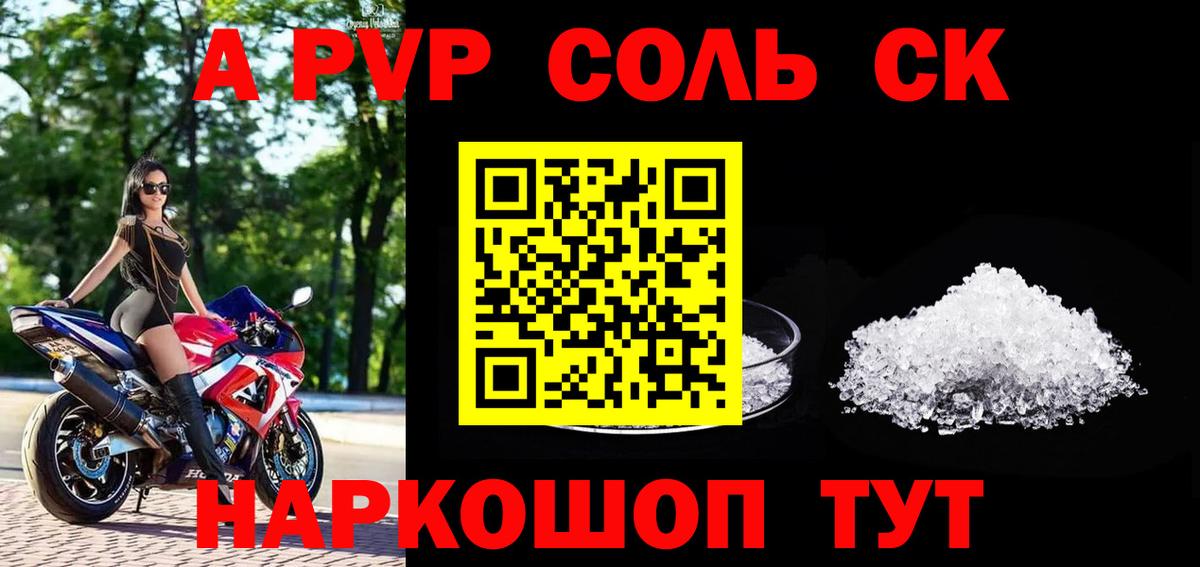 А ПВП мука Заводоуковск