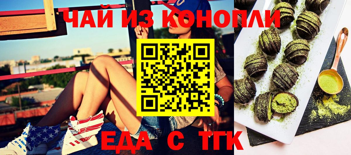 Cannafood марихуана Заводоуковск