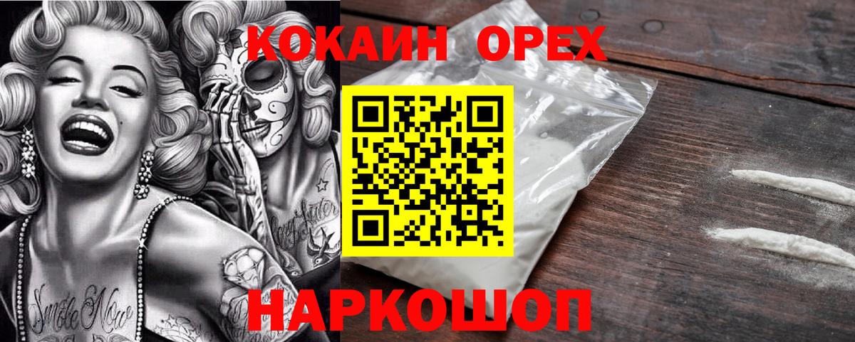 Кокаин  КОКАИН Columbia  Вход с VPN  Заводоуковск 