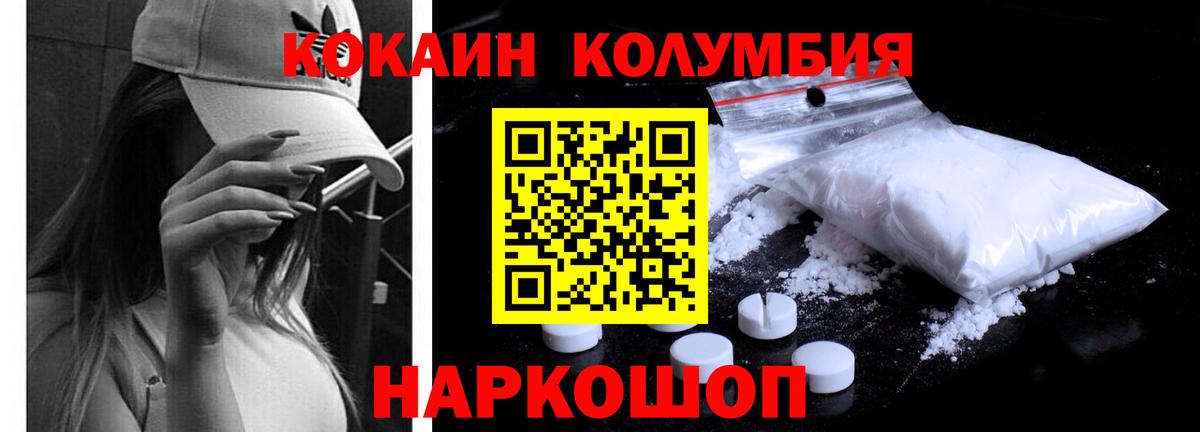 Кокаин Fish Scale Заводоуковск
