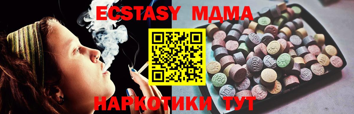 Экстази 280мг  Ecstasy  Заводоуковск  Вход с VPN  Ecstasy круглые 