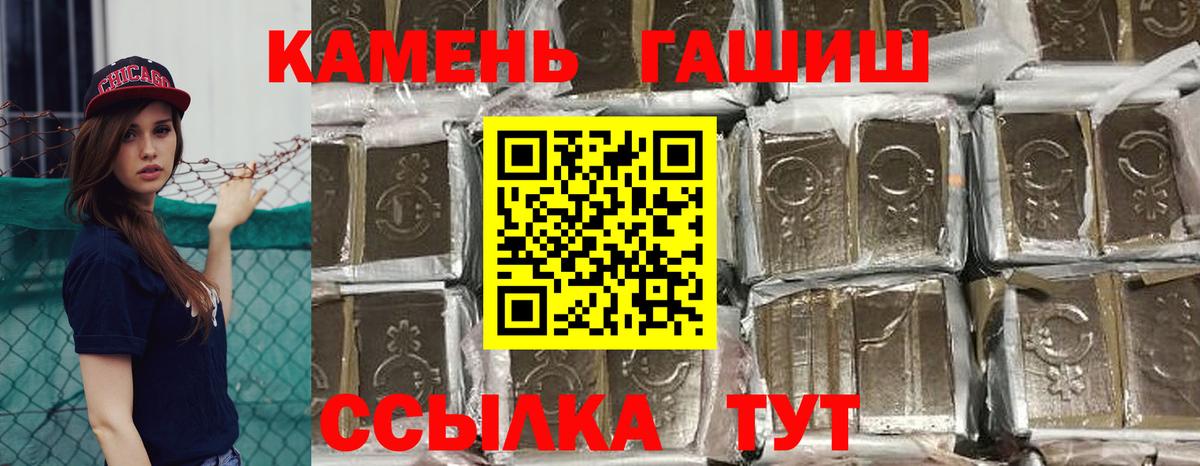 Заводоуковск  Гашиш ice o lator  Вход с VPN 