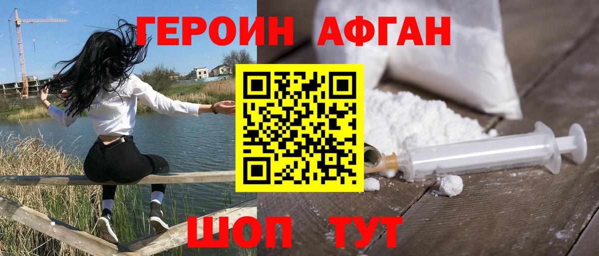 ГЕРОИН гречка  Вход с VPN  Заводоуковск 