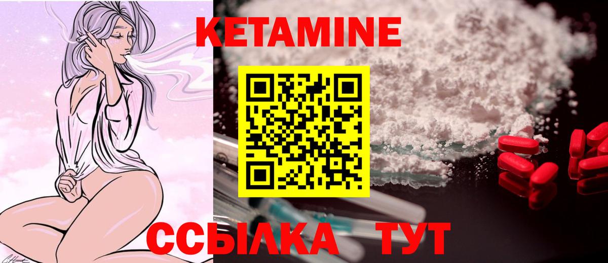 КЕТАМИН VHQ  MEGA ONION  площадка как зайти  Вход с VPN  Заводоуковск 