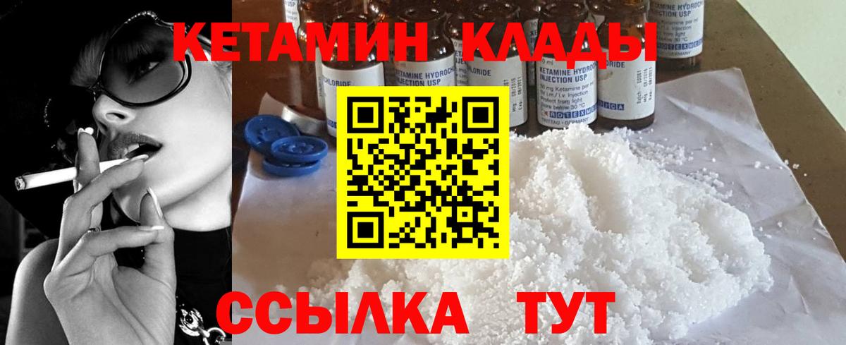 КЕТАМИН VHQ Заводоуковск