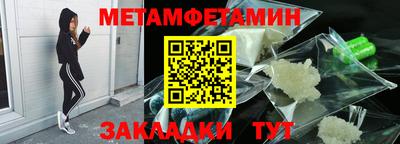 мет Краснокаменск