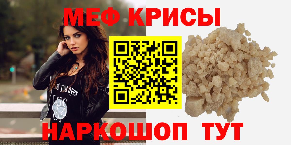 хочу наркоту  Мефедрон mephedrone  Меф  Вход с VPN  Заводоуковск 