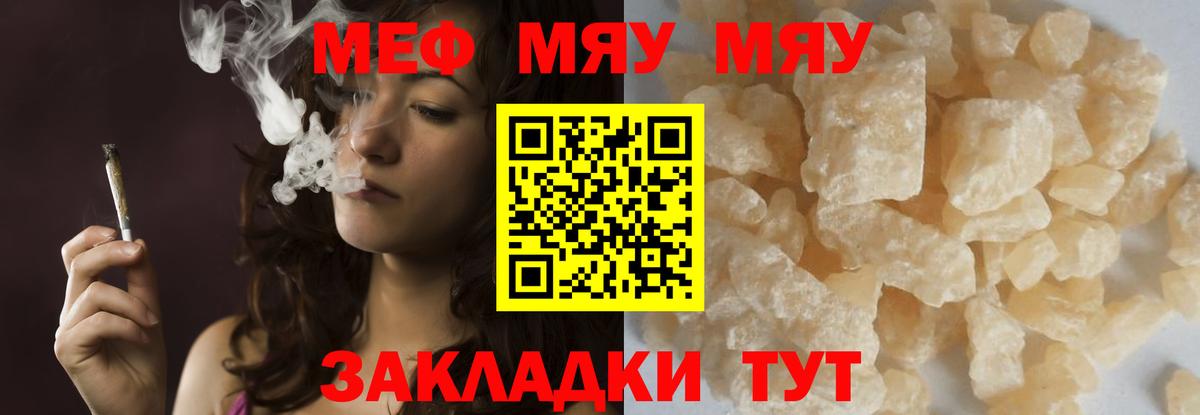 Меф мука Заводоуковск