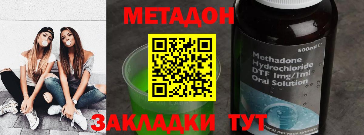 Заводоуковск  Метадон белоснежный  Вход с VPN  Метадон белоснежный 