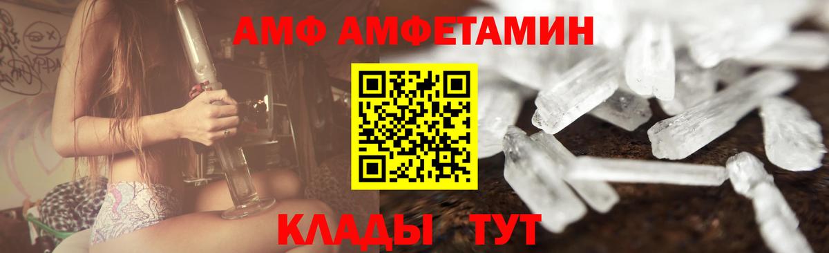 Метамфетамин пудра Заводоуковск