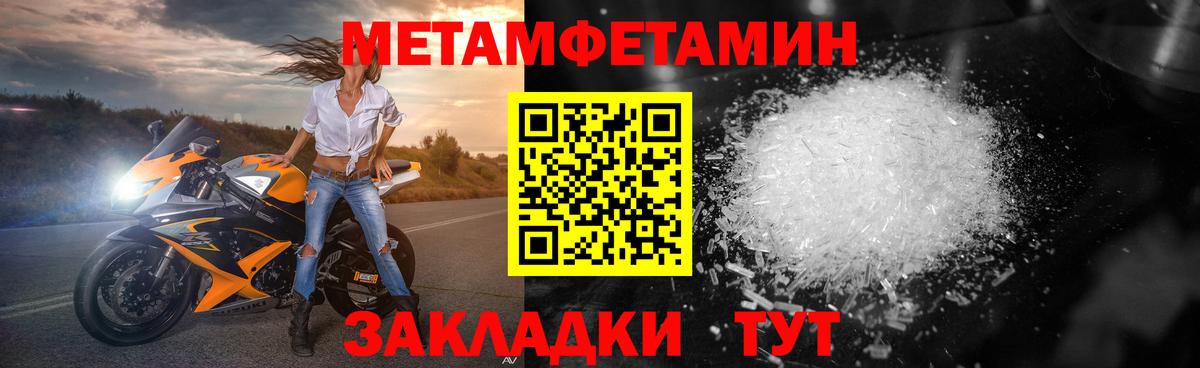 Заводоуковск  Первитин винт  Первитин винт  Вход с VPN 