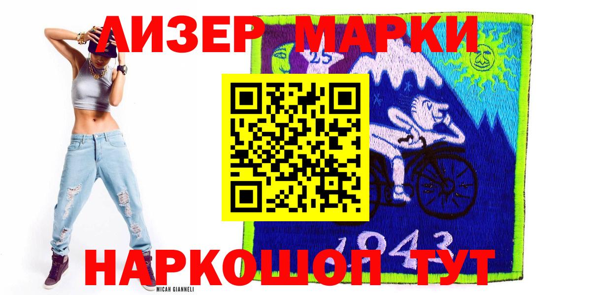 Марки NBOMe  Марки N-bome 1500мкг  Вход с VPN  Марки N-bome 1500мкг  Заводоуковск 