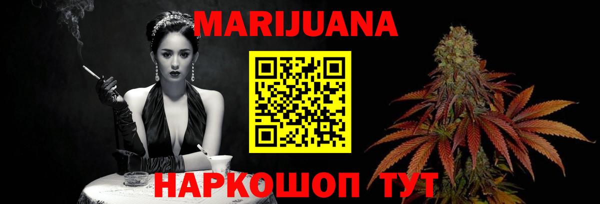 Каннабис Bruce Banner Заводоуковск